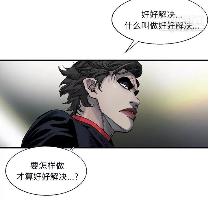 ANGRYCHAIR-第71话 - 图片 21