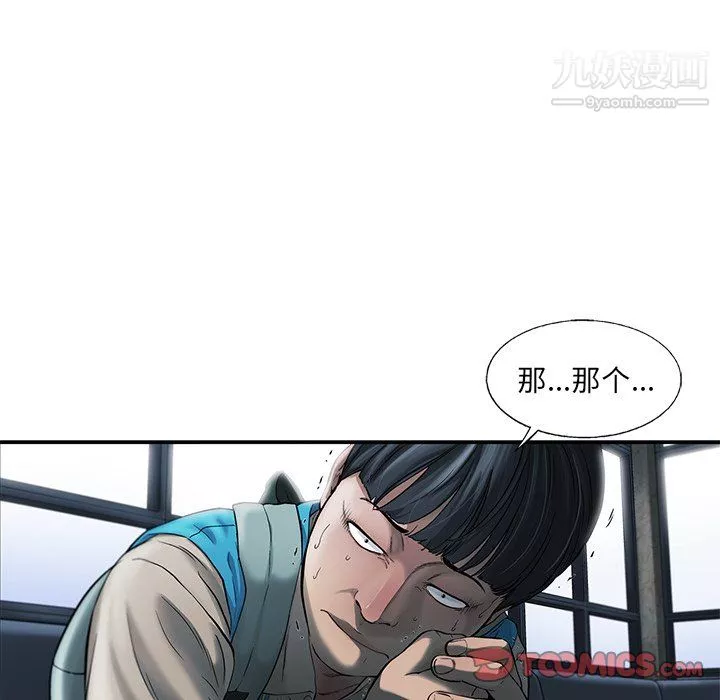 ANGRYCHAIR-第71话 - 图片 22