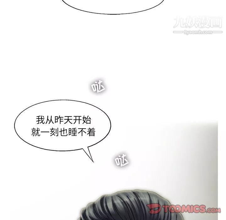 ANGRYCHAIR第71話