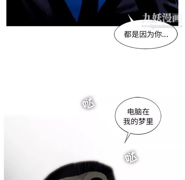 ANGRYCHAIR-第71话 - 图片 28