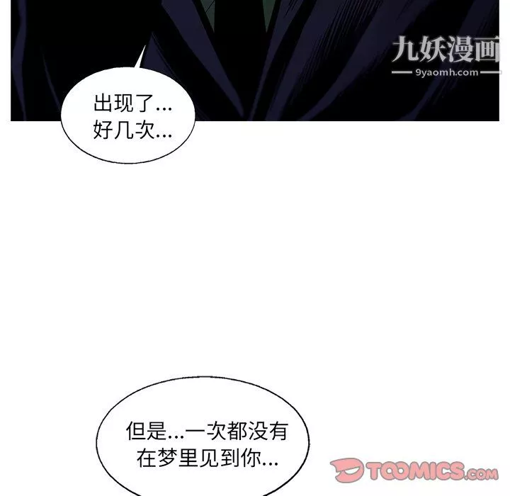 ANGRYCHAIR第71話