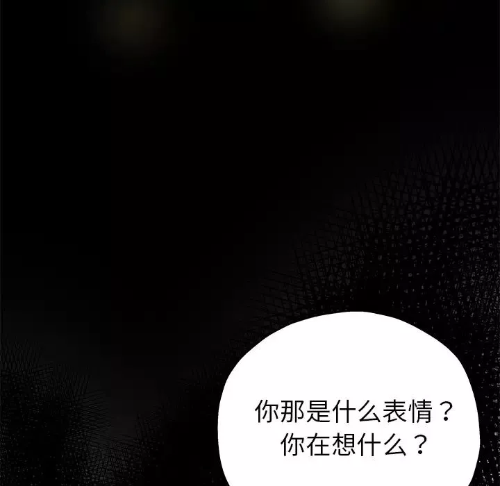 单身爸爸想恋爱-第1话 - 图片 142