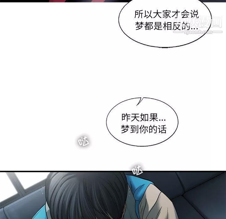 ANGRYCHAIR第71話