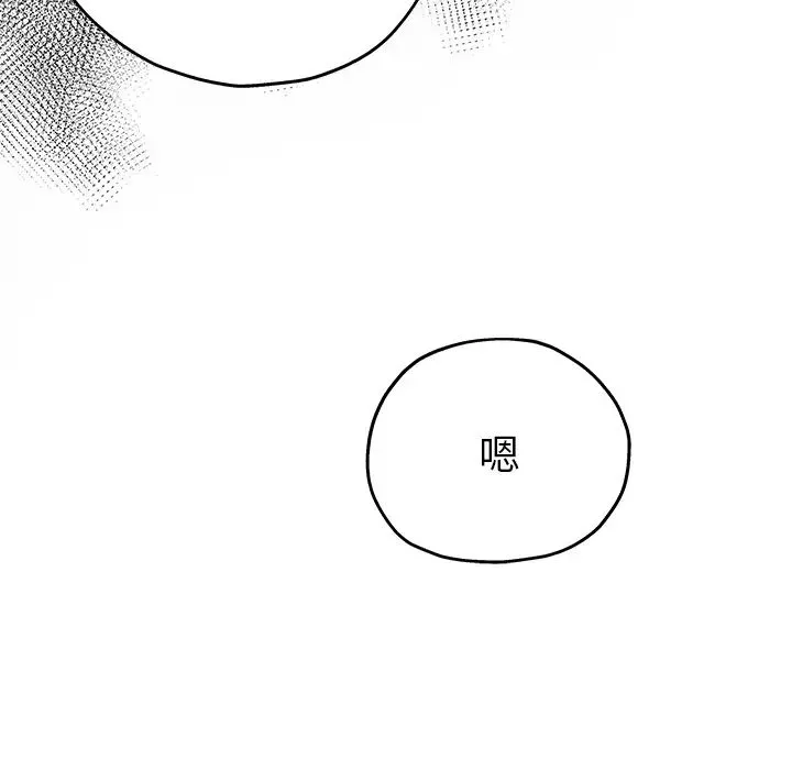 單身爸爸想戀愛第1話