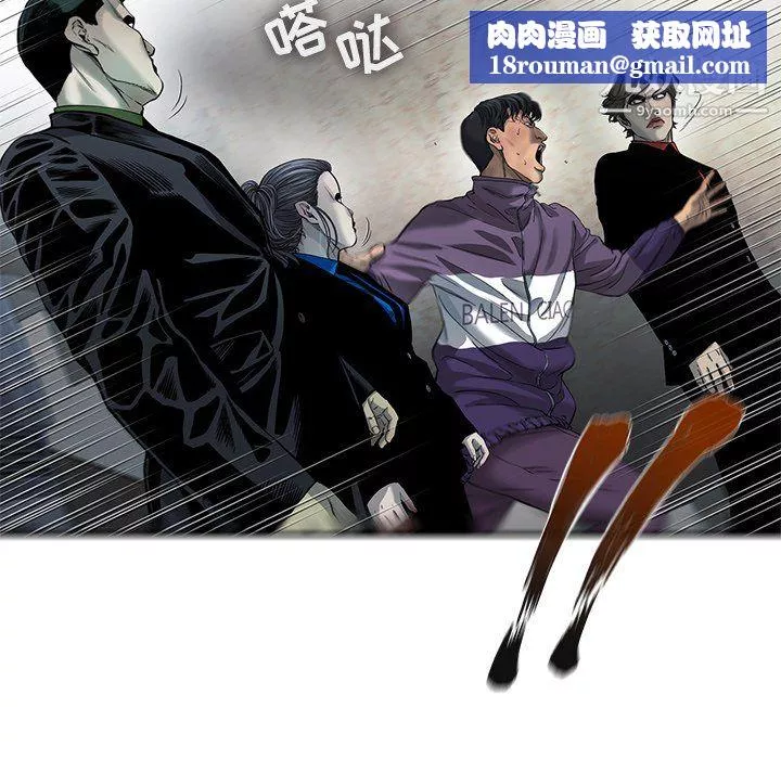 ANGRYCHAIR-第71话 - 图片 37