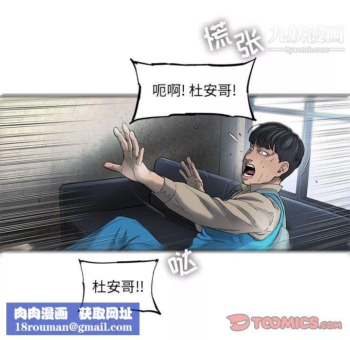 ANGRYCHAIR第71話