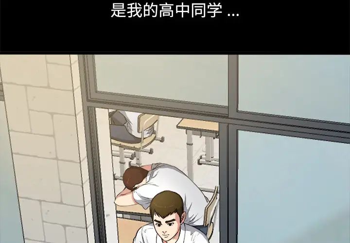 單身爸爸想戀愛第2話