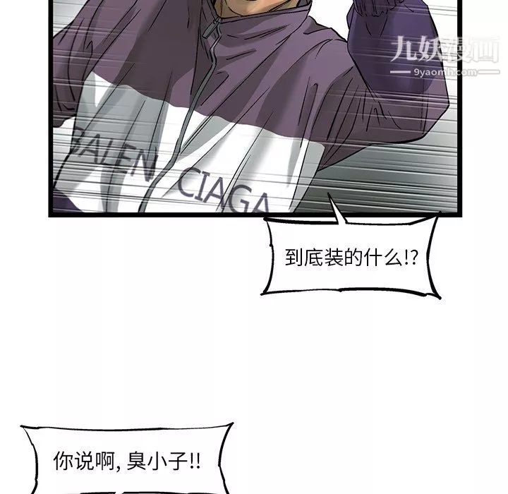 ANGRYCHAIR第71話