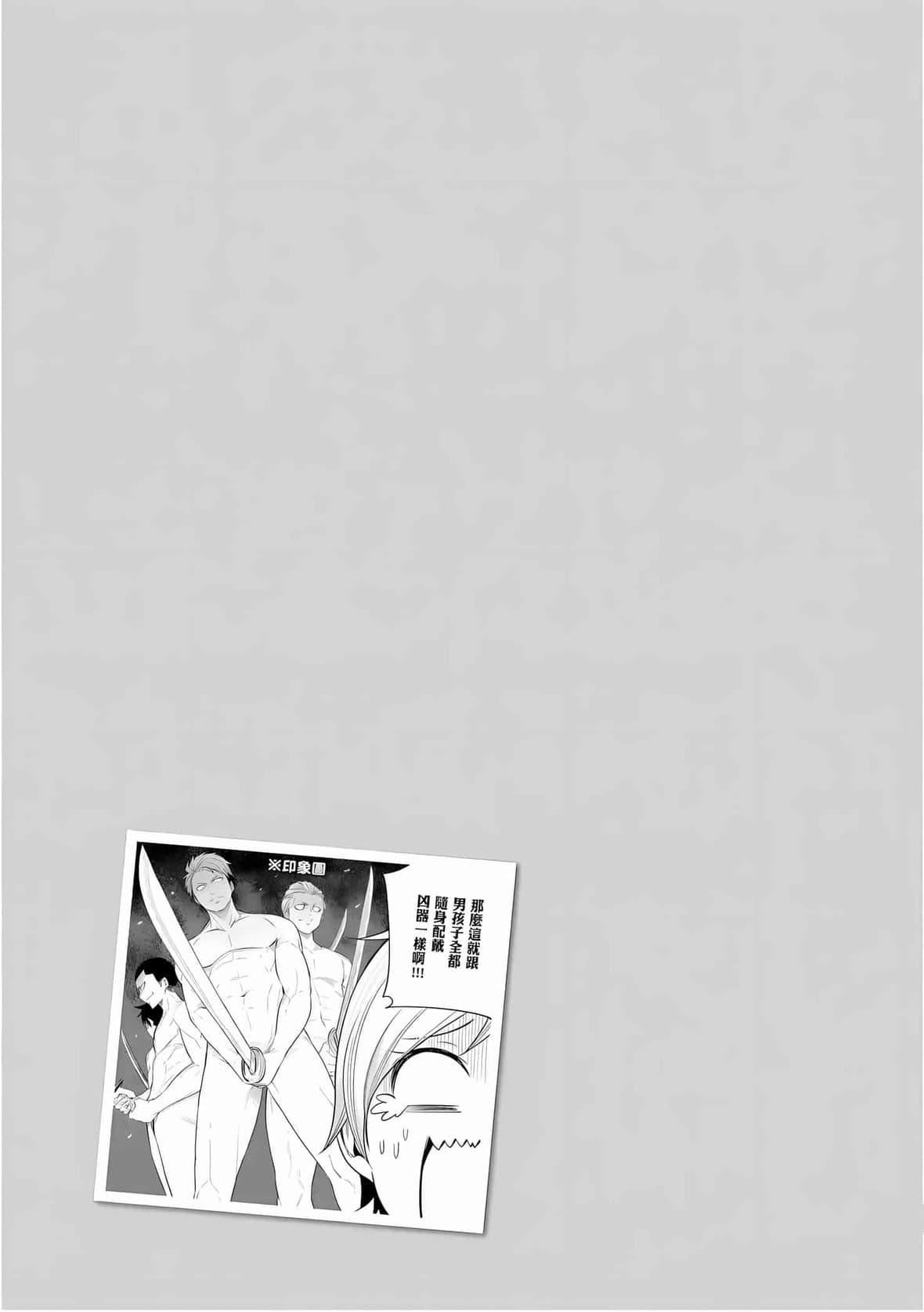 为什么老师会在这里!?为什么老师会在这里!?_10卷