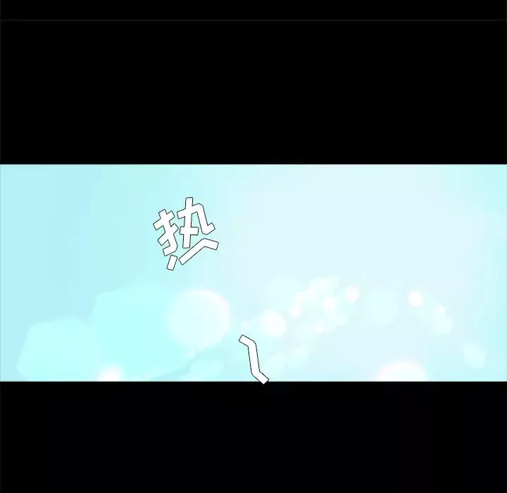 单身爸爸想恋爱-第2话 - 图片 12