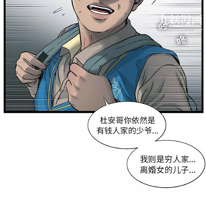 ANGRYCHAIR第71話
