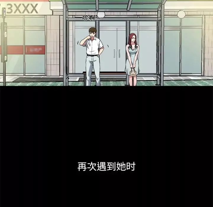 單身爸爸想戀愛第2話