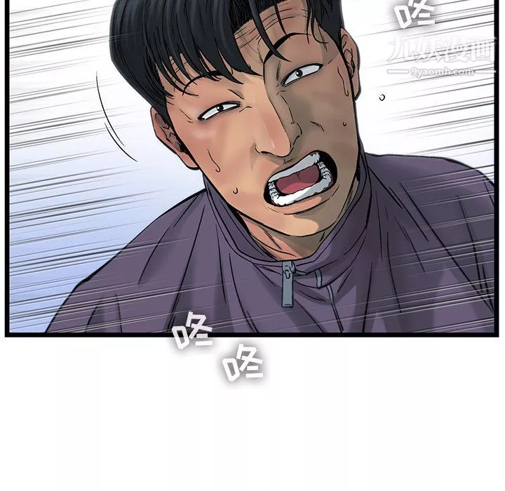 ANGRYCHAIR第71話