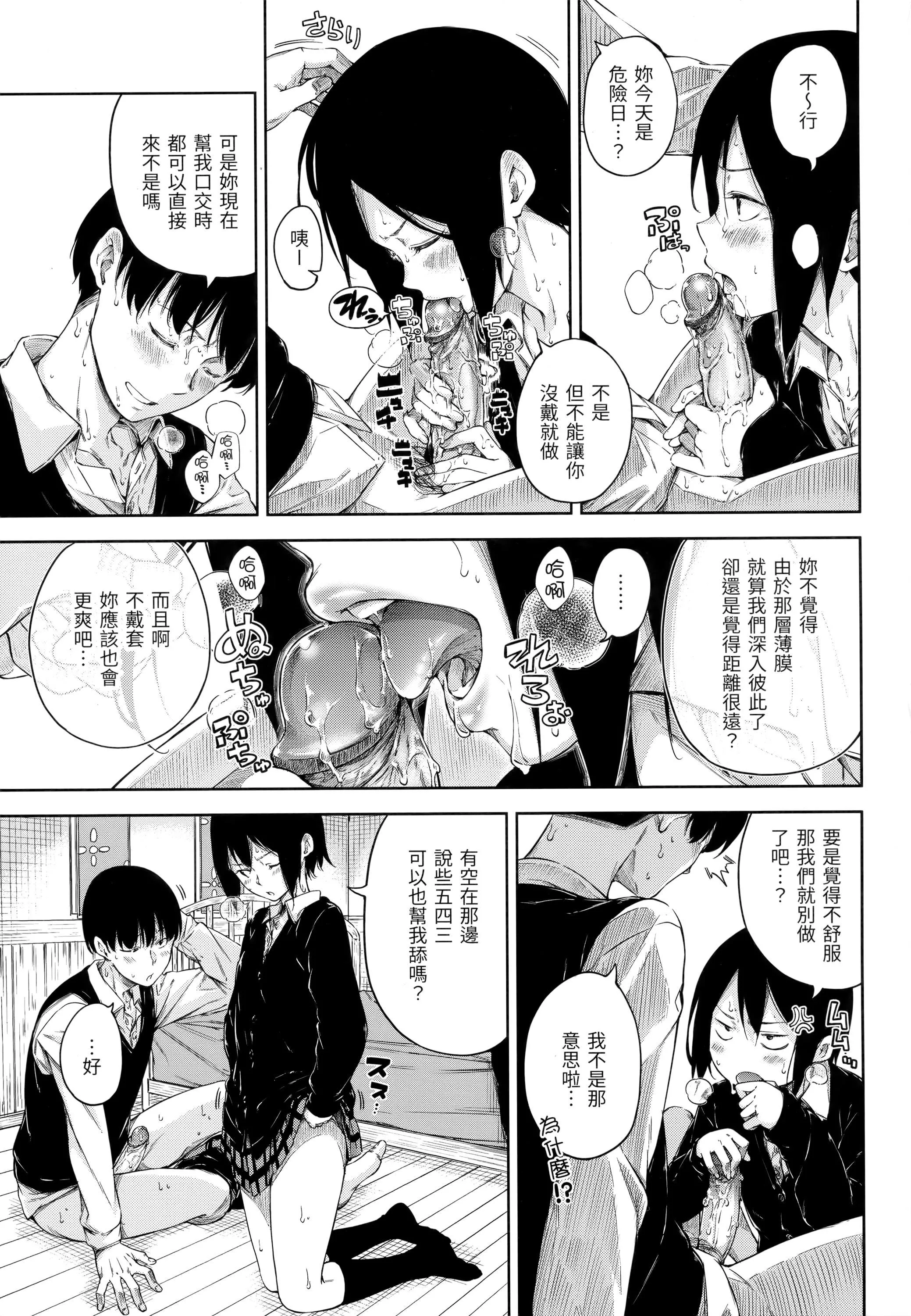 [Hamao]キャンディドロップ[未来数位中文][无修正]-[Hamao]キャンディドロップ[未来数位中文][无修正] - 图片 92