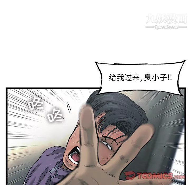 ANGRYCHAIR第71話