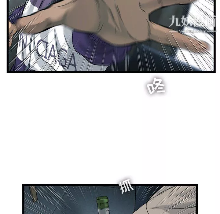 ANGRYCHAIR第71話