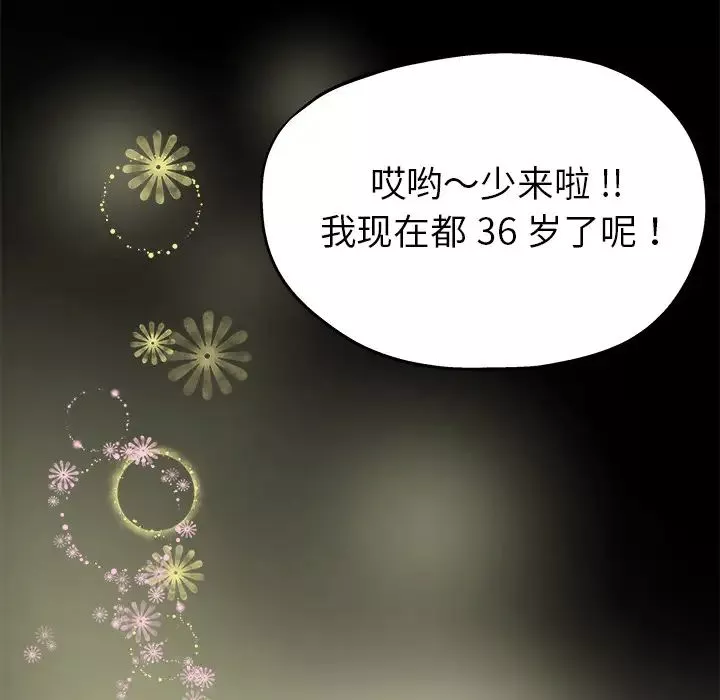 單身爸爸想戀愛第2話