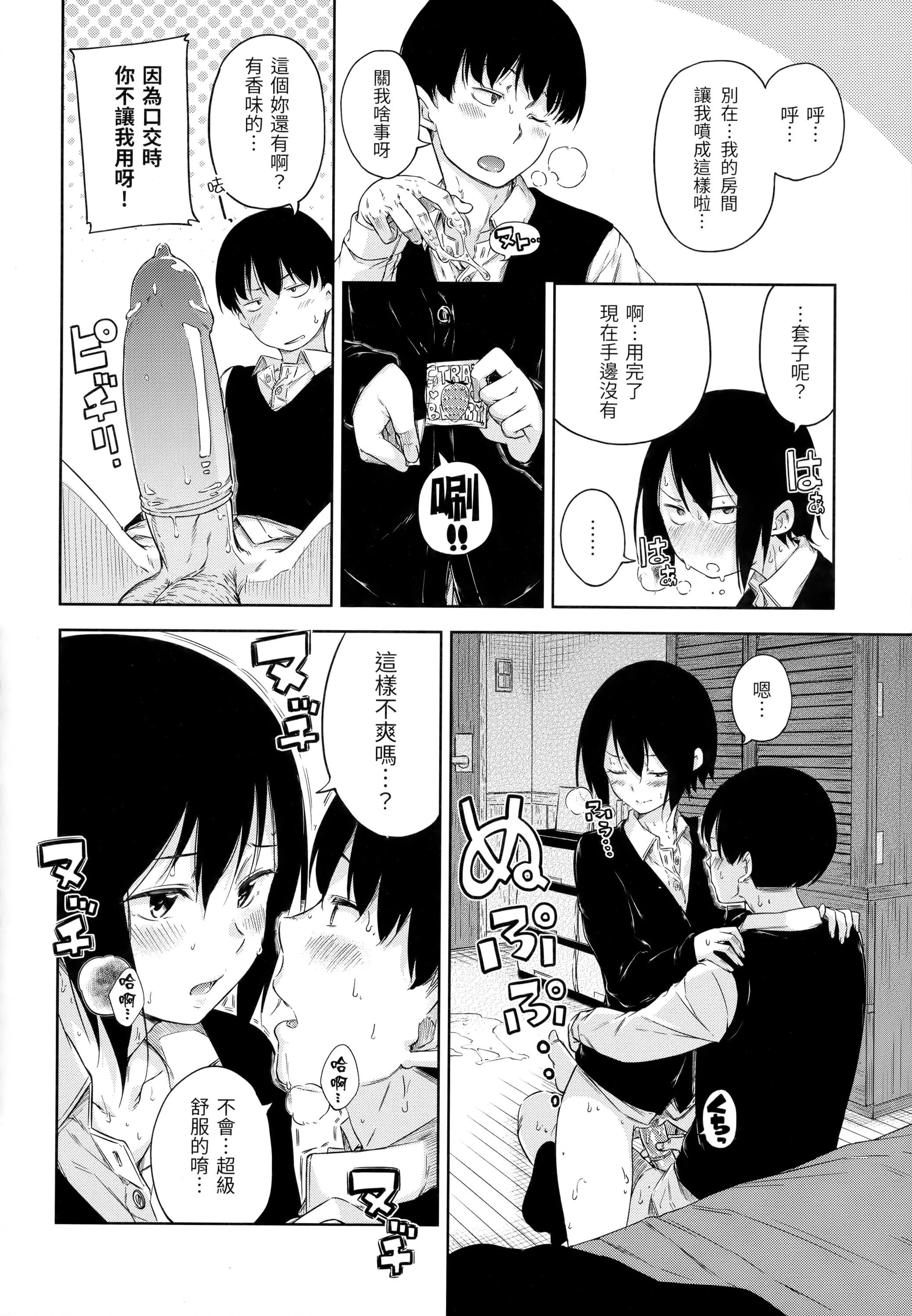 [Hamao]キャンディドロップ[未來數位中文][無修正][Hamao]キャンディドロップ[未來數位中文][無修正]