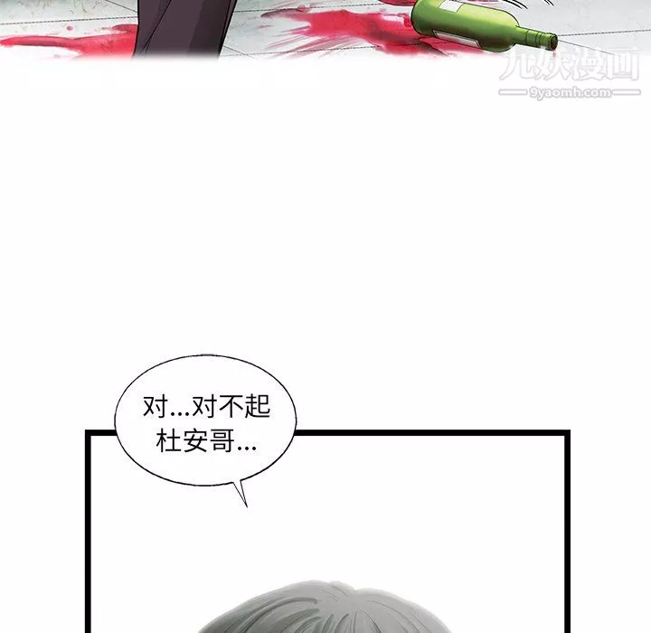 ANGRYCHAIR第71話