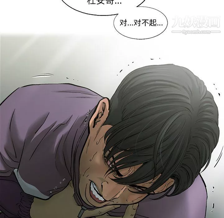 ANGRYCHAIR第71話