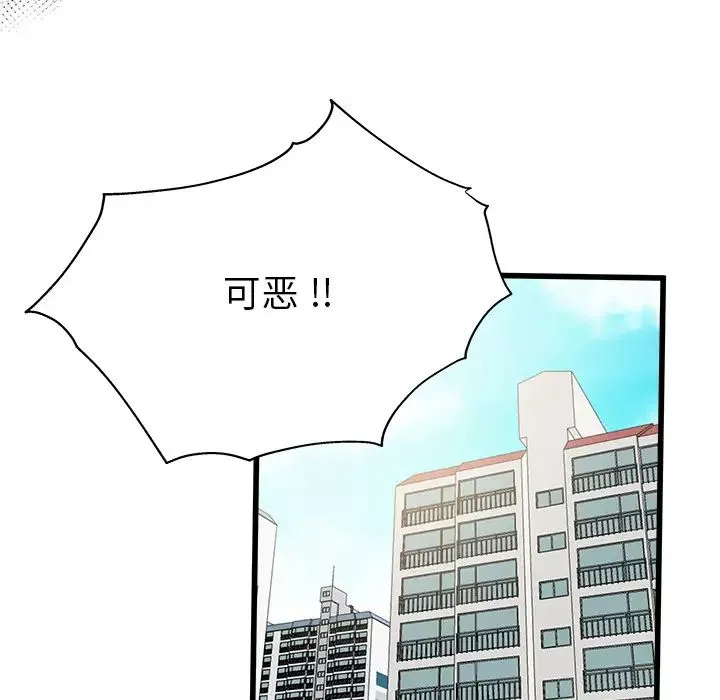 單身爸爸想戀愛第2話