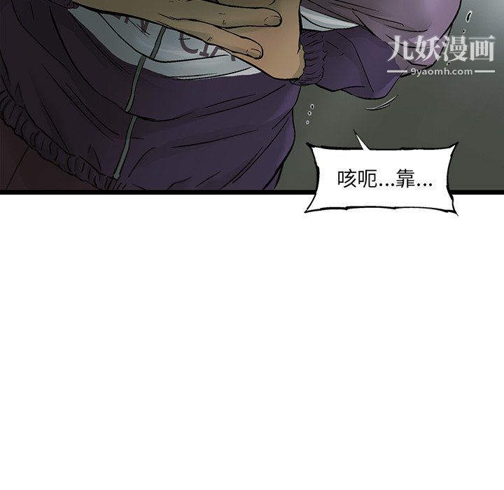 ANGRYCHAIR第71話