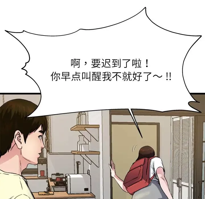 单身爸爸想恋爱-第2话 - 图片 35