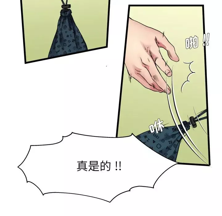 單身爸爸想戀愛第2話