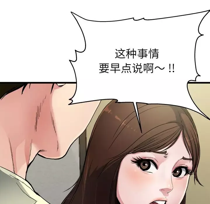 单身爸爸想恋爱-第2话 - 图片 38