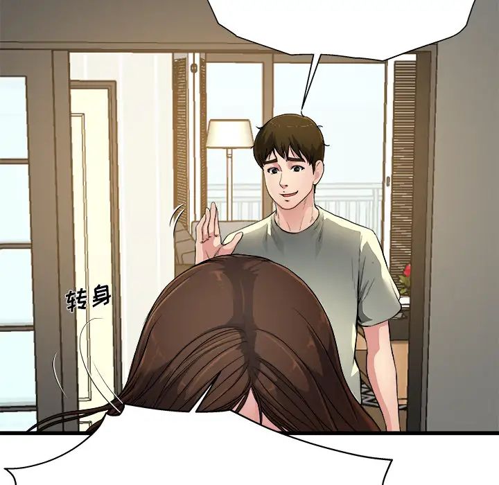 單身爸爸想戀愛第2話