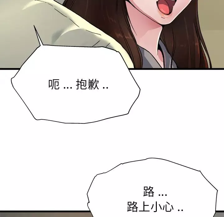 单身爸爸想恋爱-第2话 - 图片 39