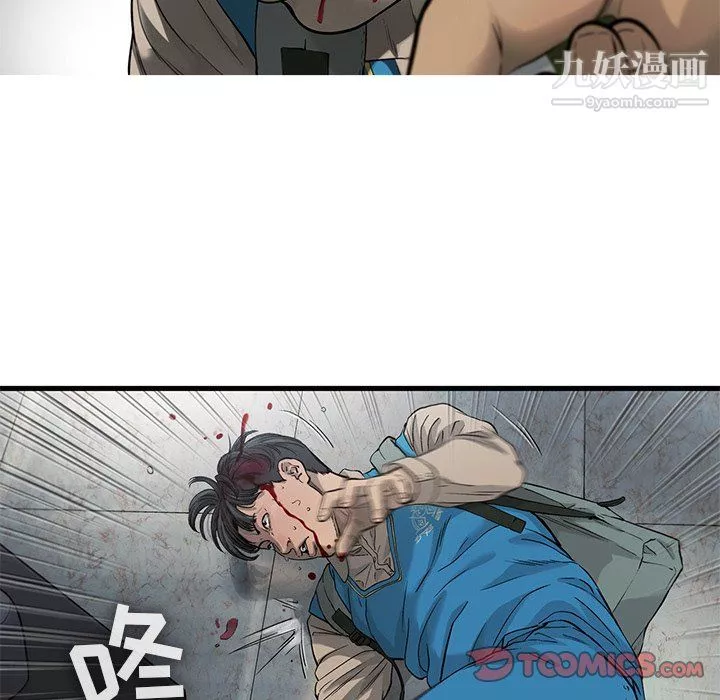 ANGRYCHAIR第71話
