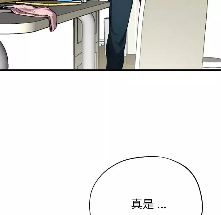 单身爸爸想恋爱-第2话 - 图片 48