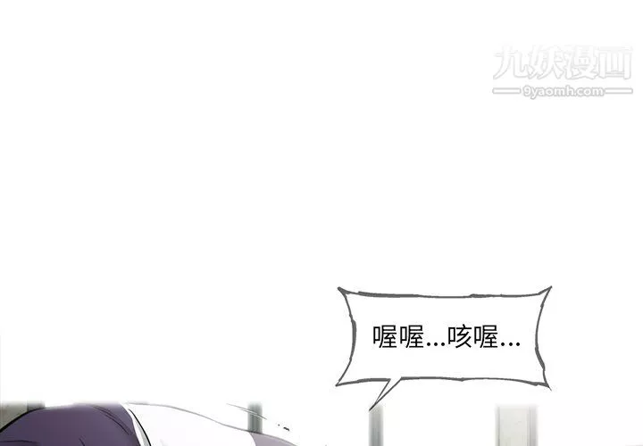 ANGRYCHAIR第72話