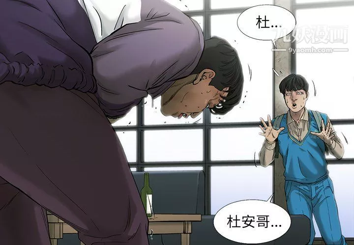 ANGRYCHAIR第72話