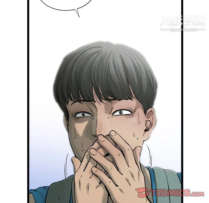 ANGRYCHAIR第72話