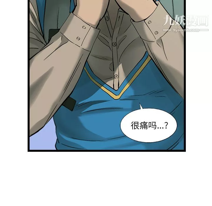 ANGRYCHAIR-第72话 - 图片 7
