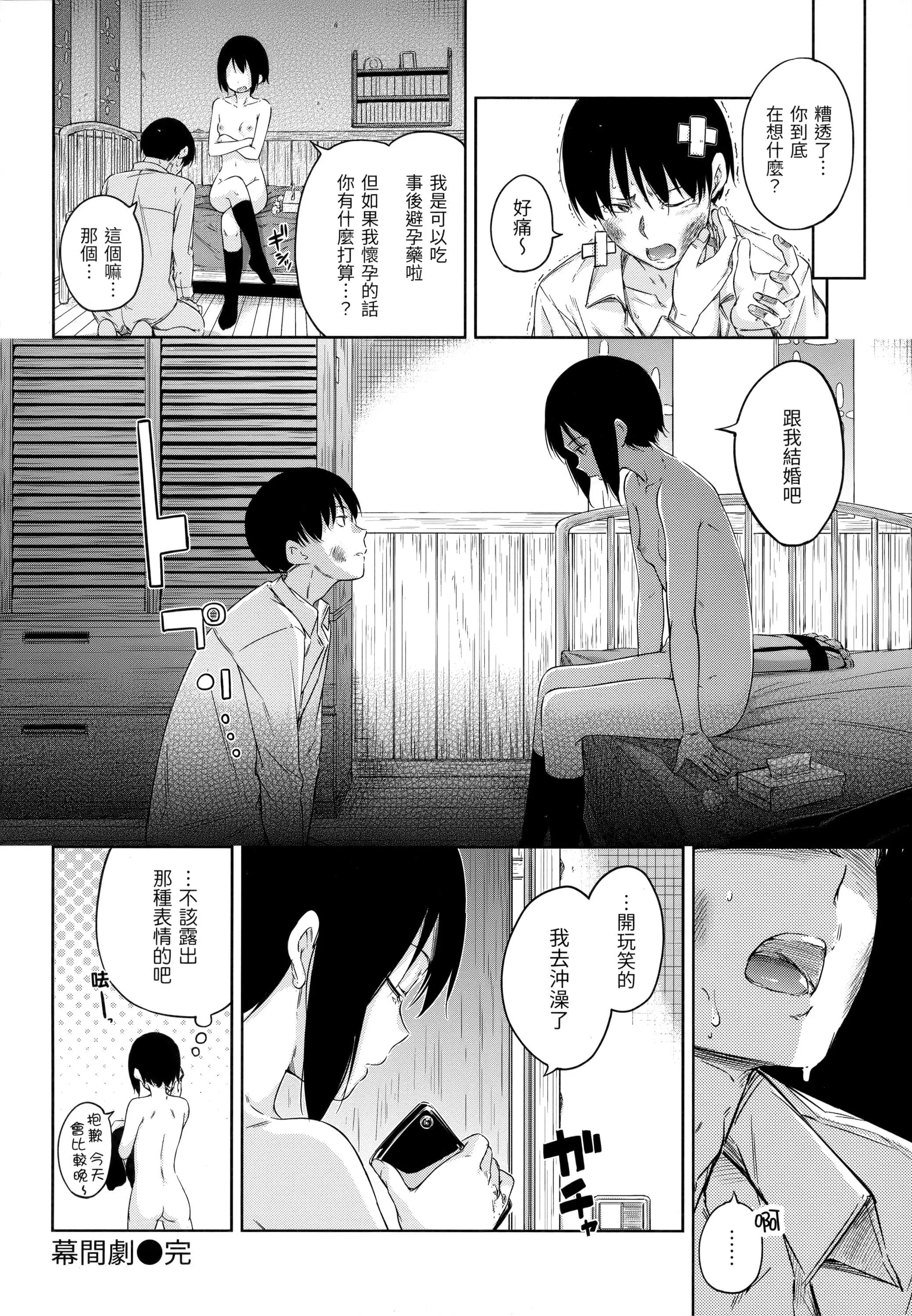 [Hamao]キャンディドロップ[未來數位中文][無修正][Hamao]キャンディドロップ[未來數位中文][無修正]
