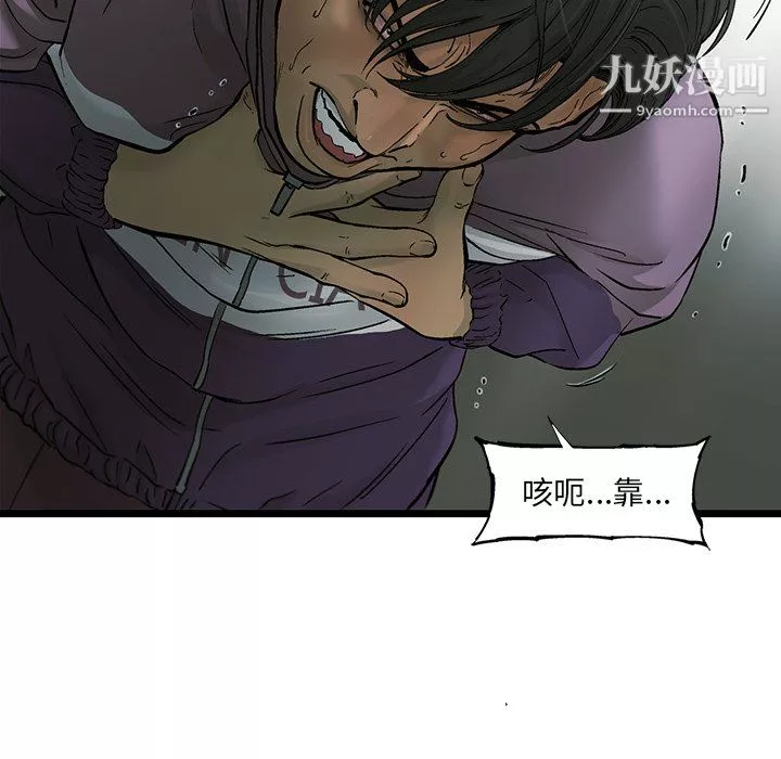 ANGRYCHAIR第72話