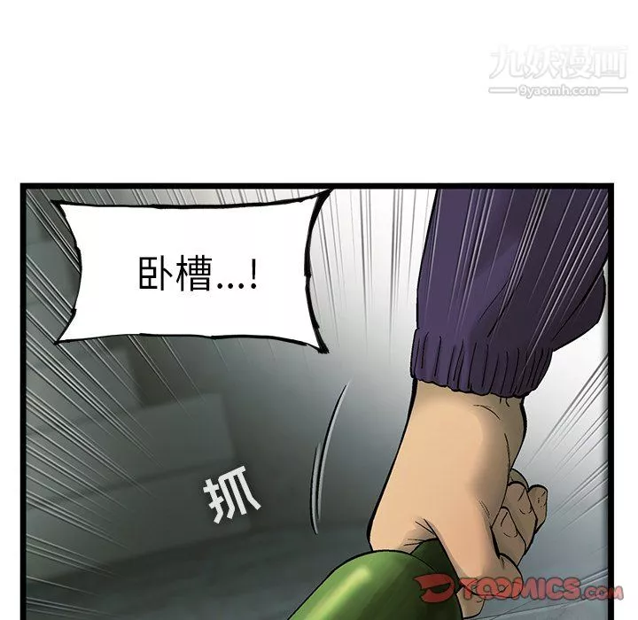 ANGRYCHAIR-第72话 - 图片 10