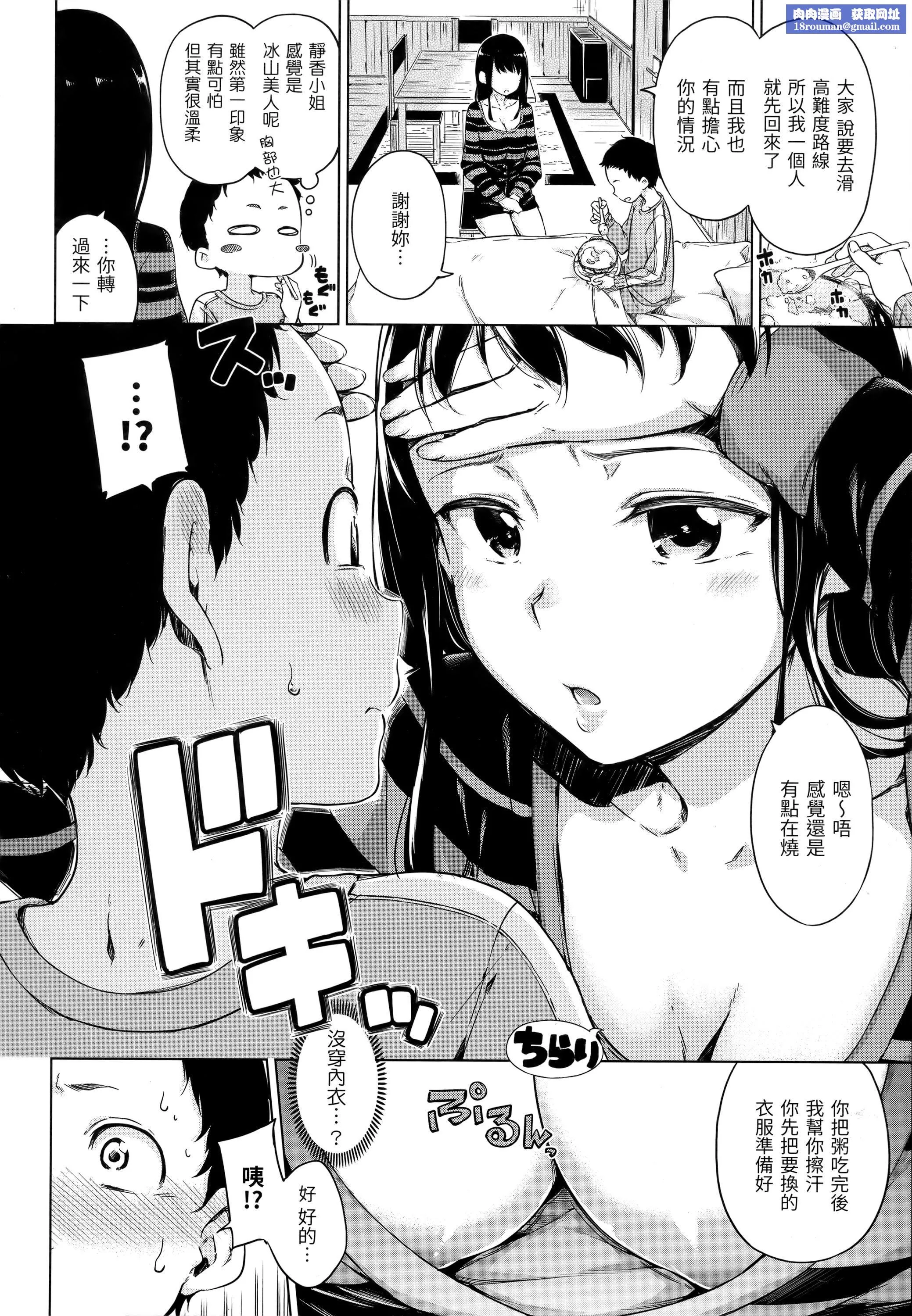 [Hamao]キャンディドロップ[未來數位中文][無修正][Hamao]キャンディドロップ[未來數位中文][無修正]