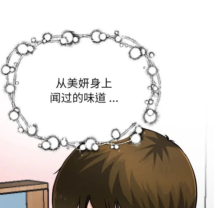 單身爸爸想戀愛第2話