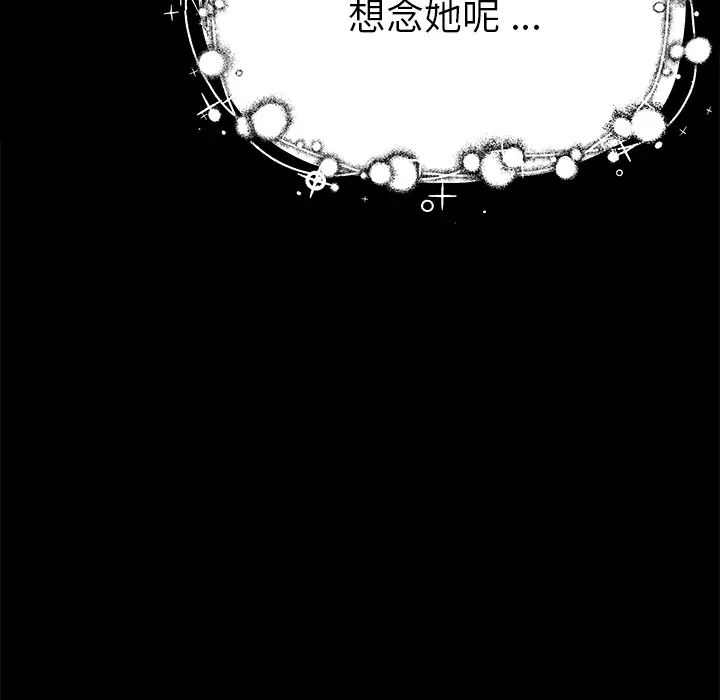 单身爸爸想恋爱第2话