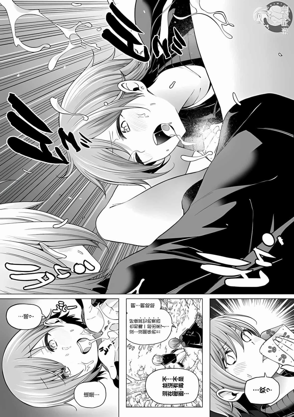 为什么老师会在这里!?为什么老师会在这里!?_10卷