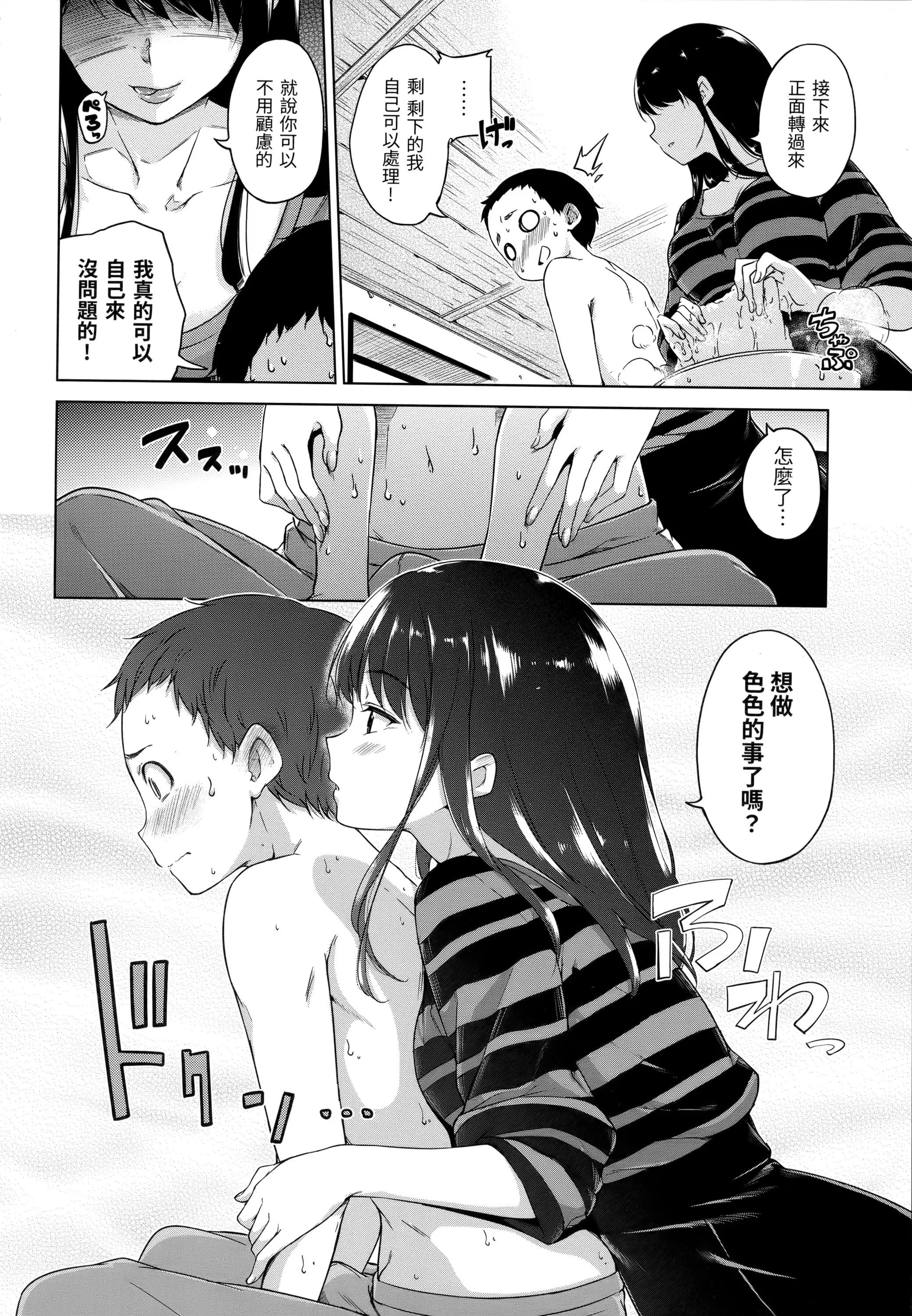 [Hamao]キャンディドロップ[未來數位中文][無修正][Hamao]キャンディドロップ[未來數位中文][無修正]