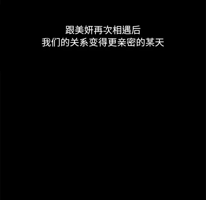 单身爸爸想恋爱第2话