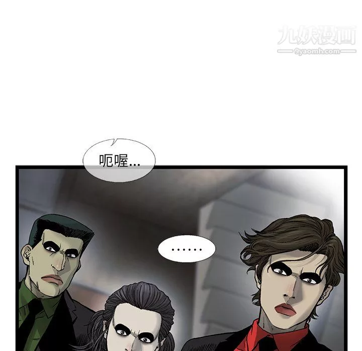 ANGRYCHAIR第72話