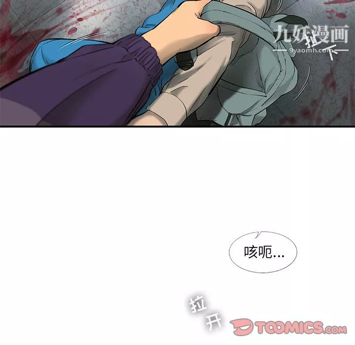 ANGRYCHAIR-第72话 - 图片 22