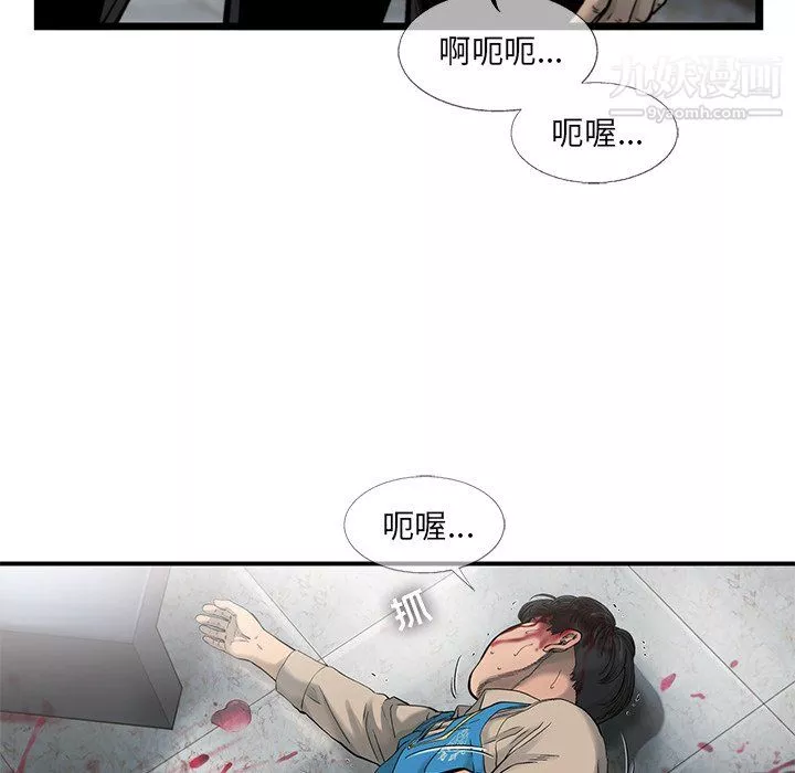 ANGRYCHAIR第72話