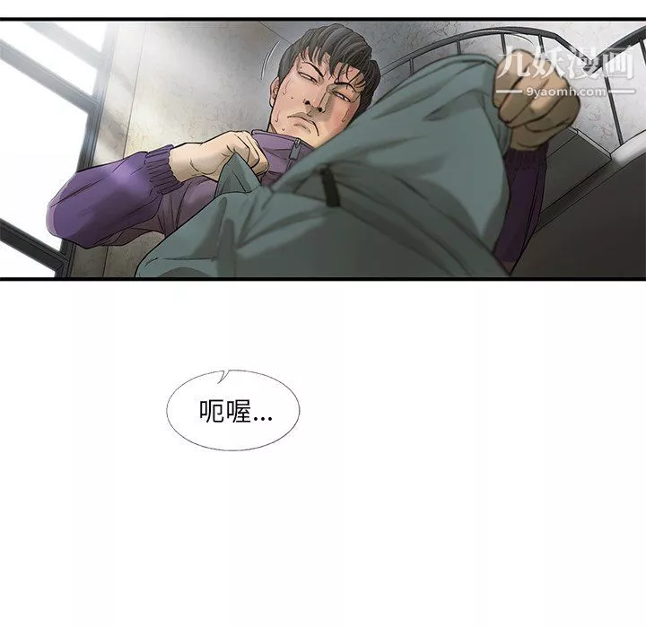 ANGRYCHAIR第72話